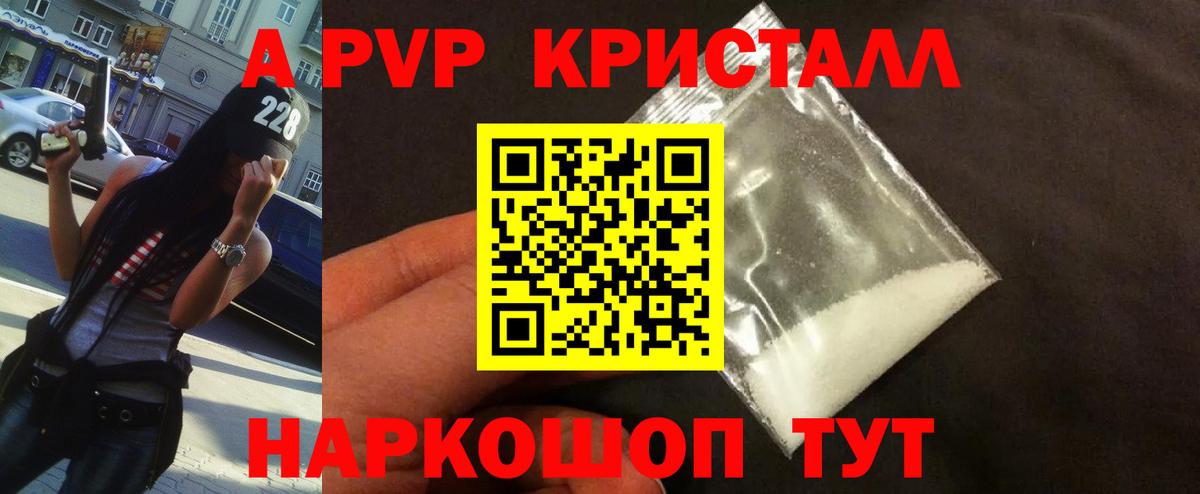 Альфа ПВП мука Тверь