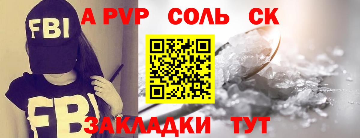 А ПВП кристаллы  Alfa_PVP VHQ  A-PVP мука  Тверь  Вход с VPN 