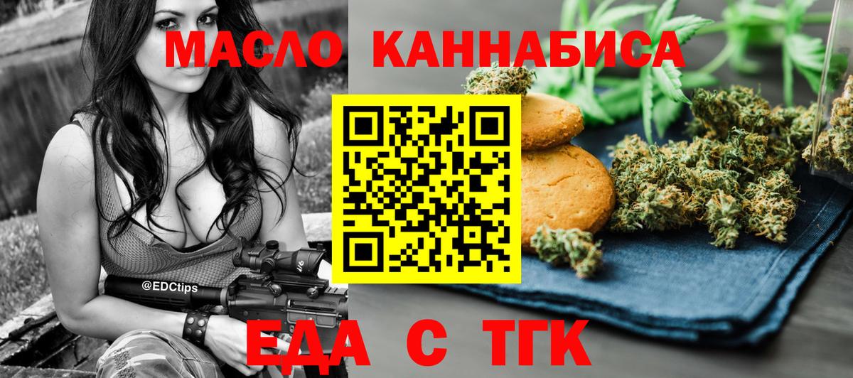 Тверь  Cannafood марихуана  Вход с VPN 