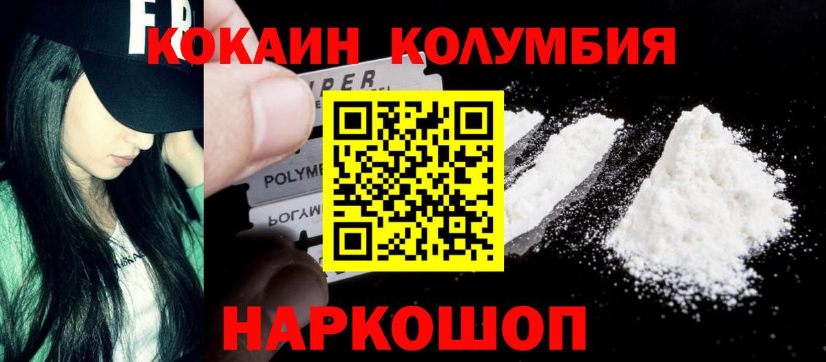 COCAIN Боливия Тверь
