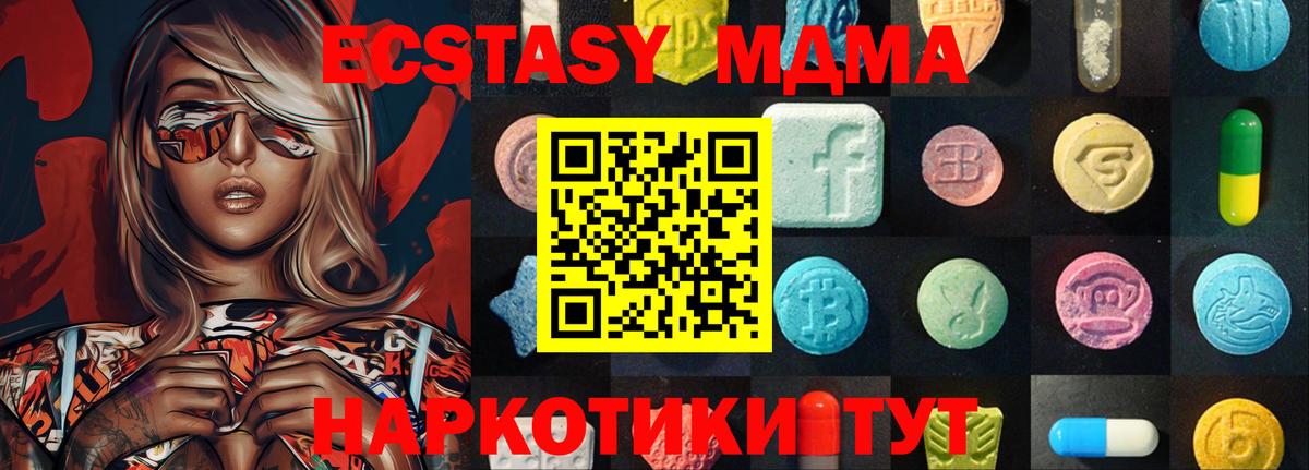 сколько стоит  Вход с VPN  Тверь  Ecstasy Punisher  Экстази Cube 