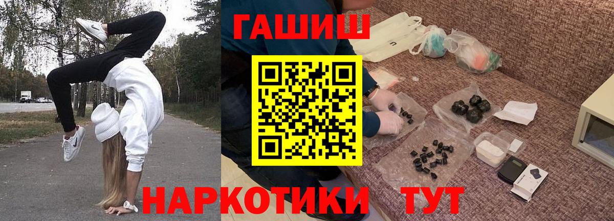 ГАШИШ Cannabis  Вход с VPN  Тверь  ГАШ хэш 