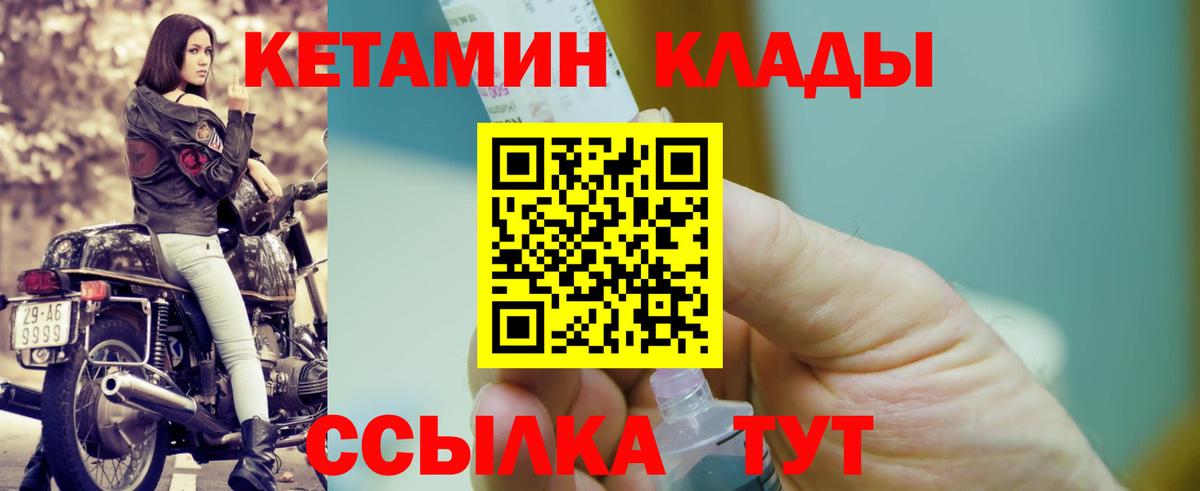 Кетамин ketamine  КЕТАМИН VHQ  Тверь  Вход с VPN 