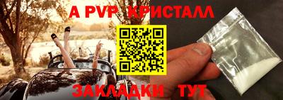 ALPHA PVP Обнинск