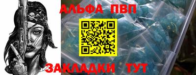 ALPHA PVP Обнинск