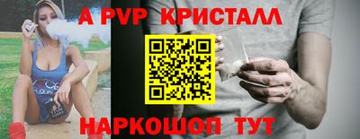 ALPHA PVP Обнинск