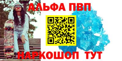 ALPHA PVP Обнинск