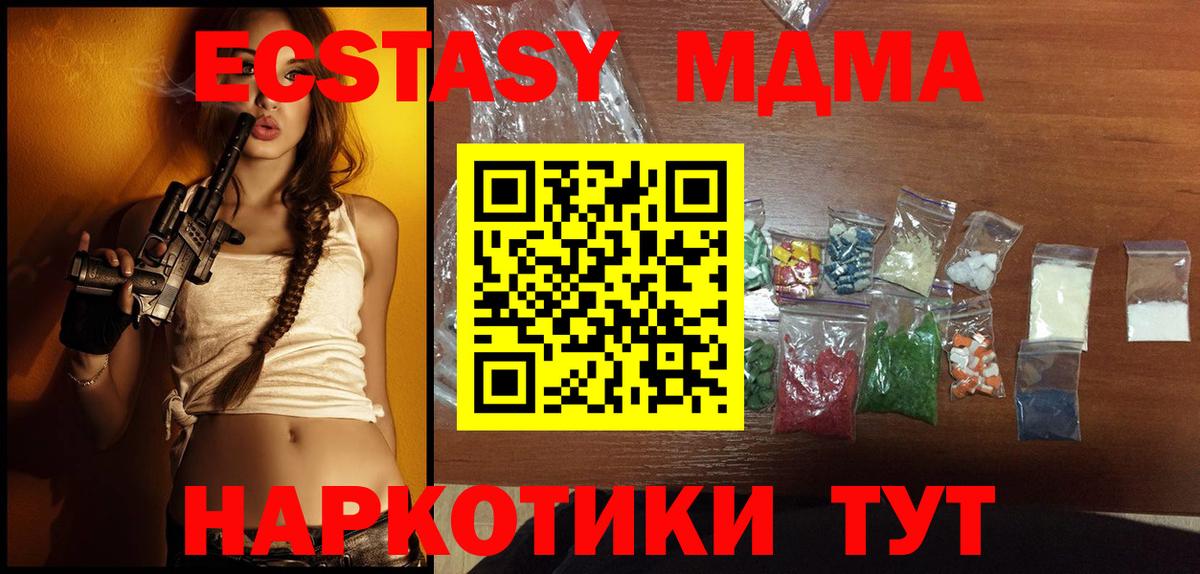 MDMA молли  Вход с VPN  Тверь 