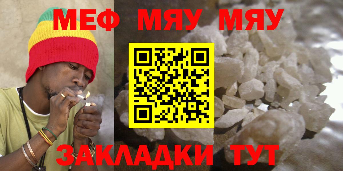 Мефедрон  МЕФ  Вход с VPN  МЯУ-МЯУ 4 MMC  МЕФ кристаллы  Тверь 