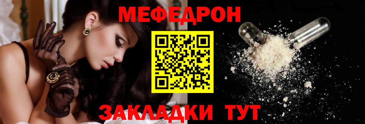 Меф кристаллы Тверь