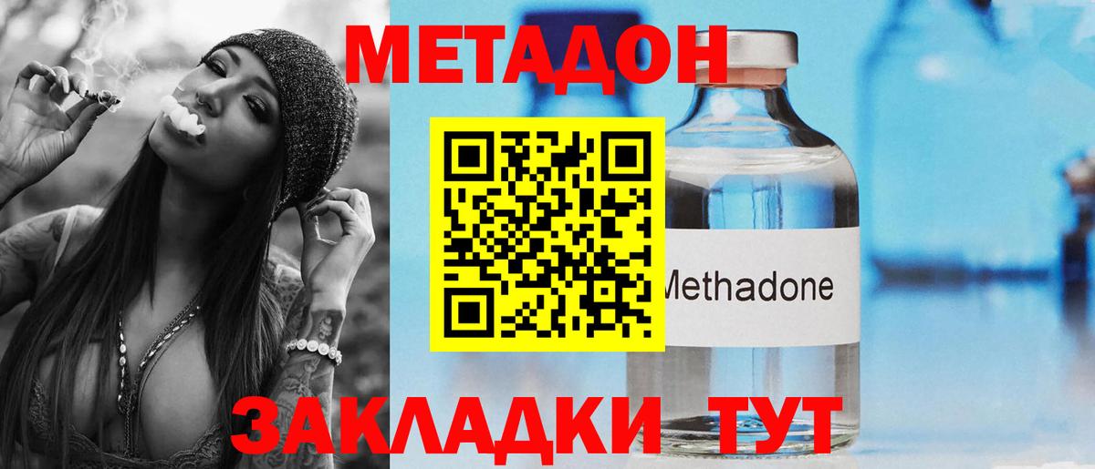 Метадон кристалл  Вход с VPN  Метадон белоснежный  Тверь 