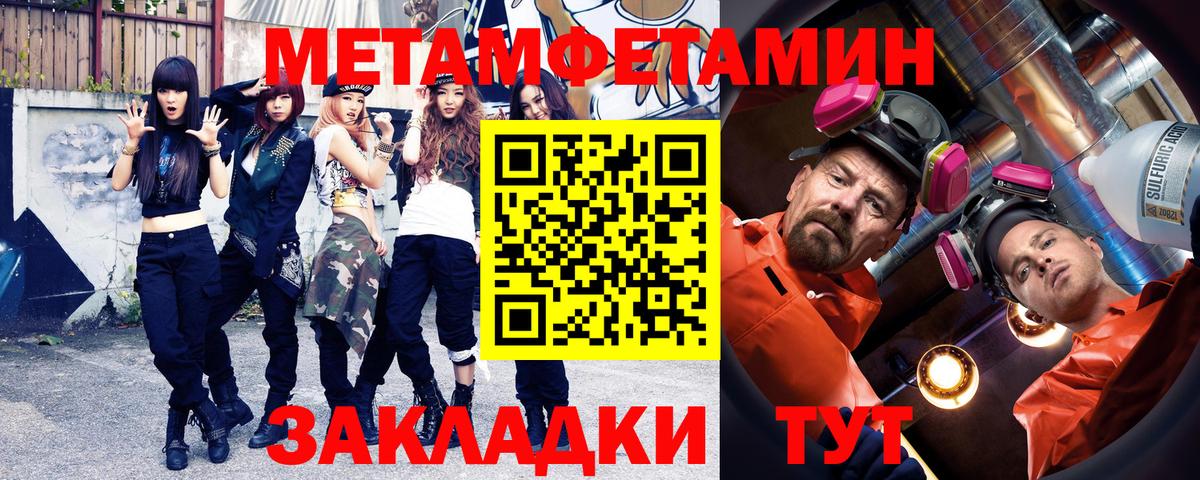 Метамфетамин мет Тверь