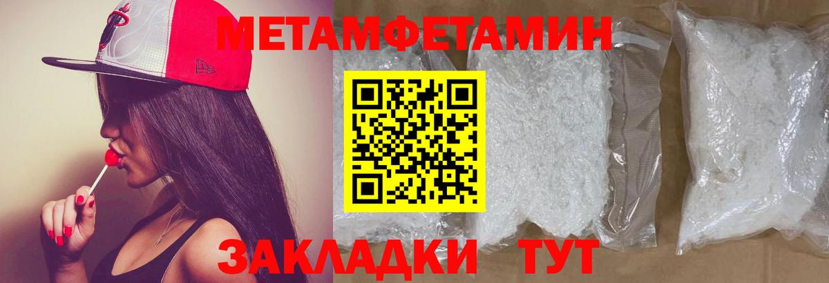 Тверь  Первитин Methamphetamine  Вход с VPN  Первитин Methamphetamine 