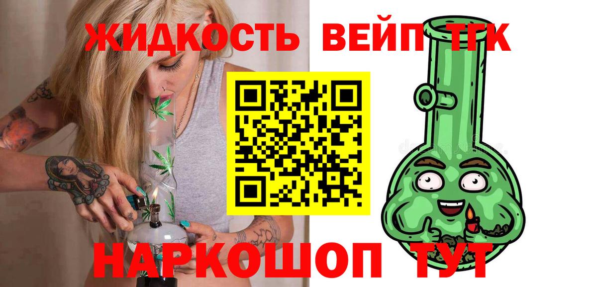 Дистиллят ТГК гашишное масло Тверь